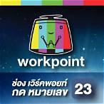 ดูช่อง36 ออนไลน์